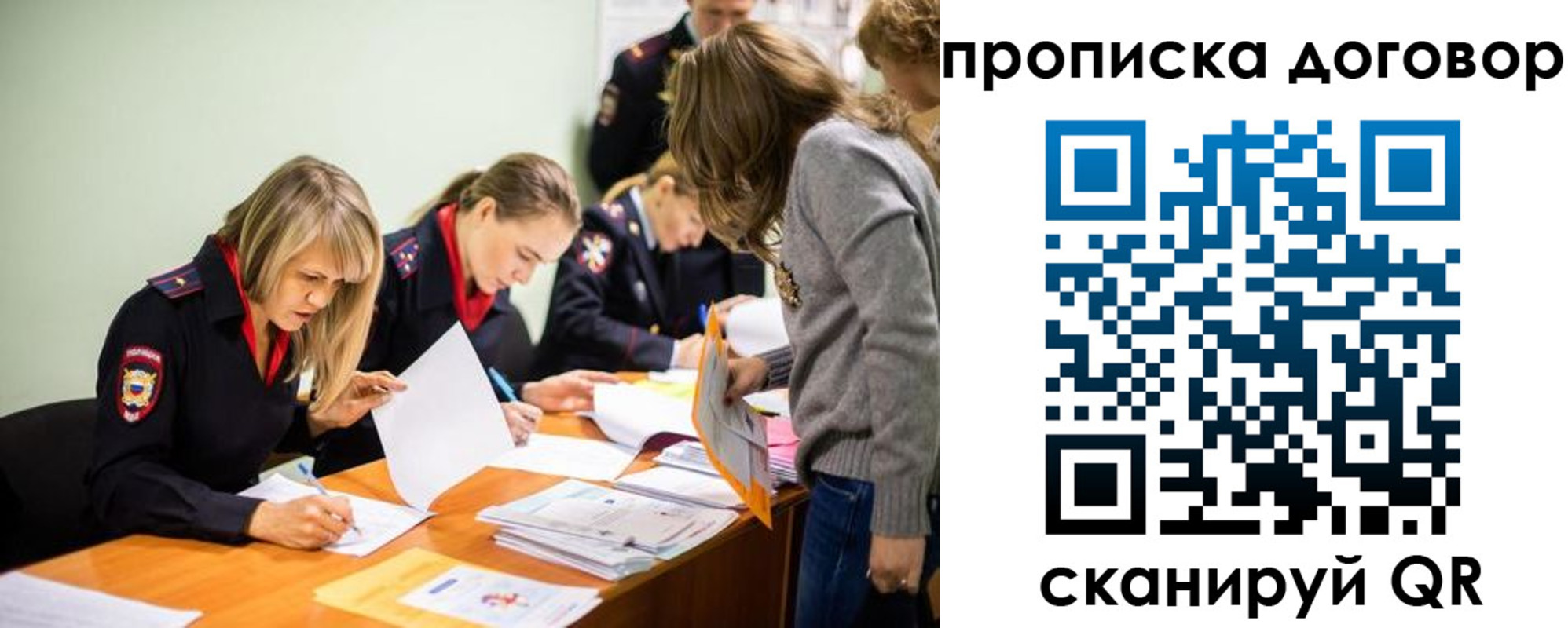 временная регистрация купить в Кашире