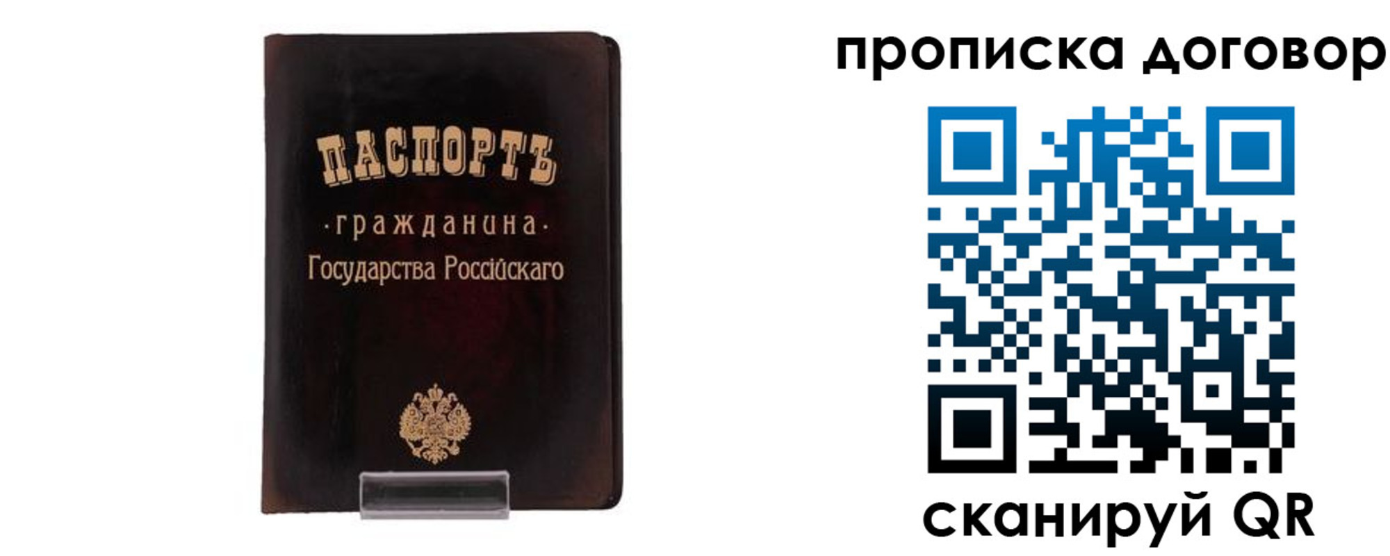 временная регистрация адрес в Кашире