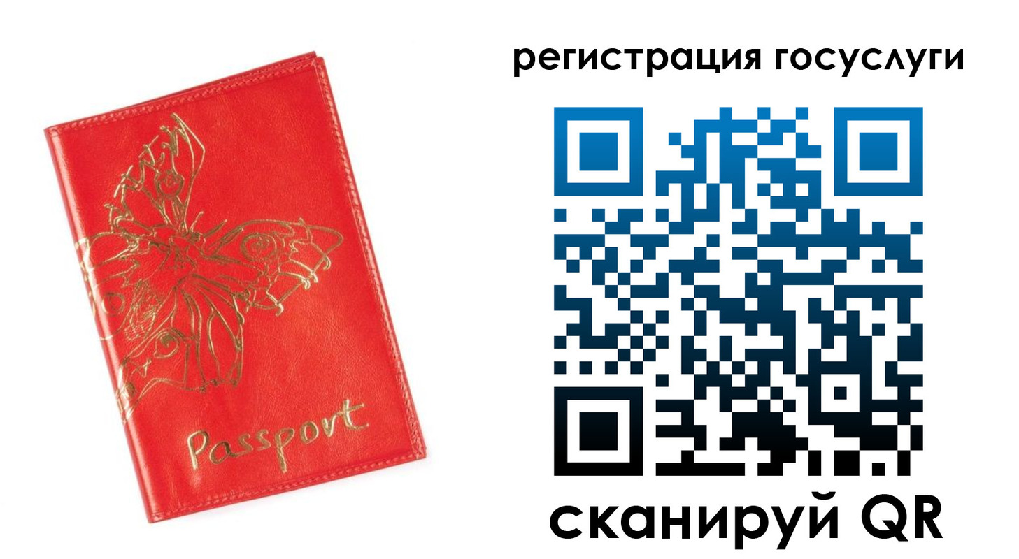 прописка ребенка в Кашире