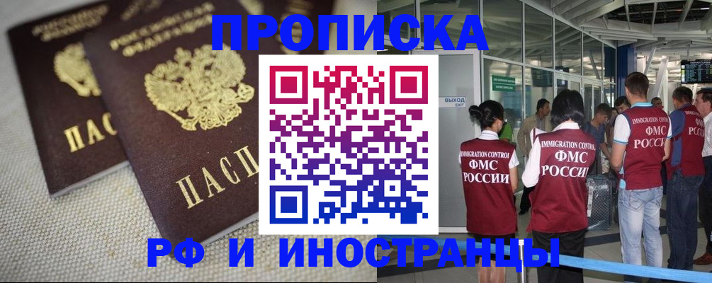 прописка для школы в Кашире