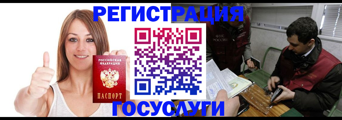 регистрация для дет. сада в Кашире