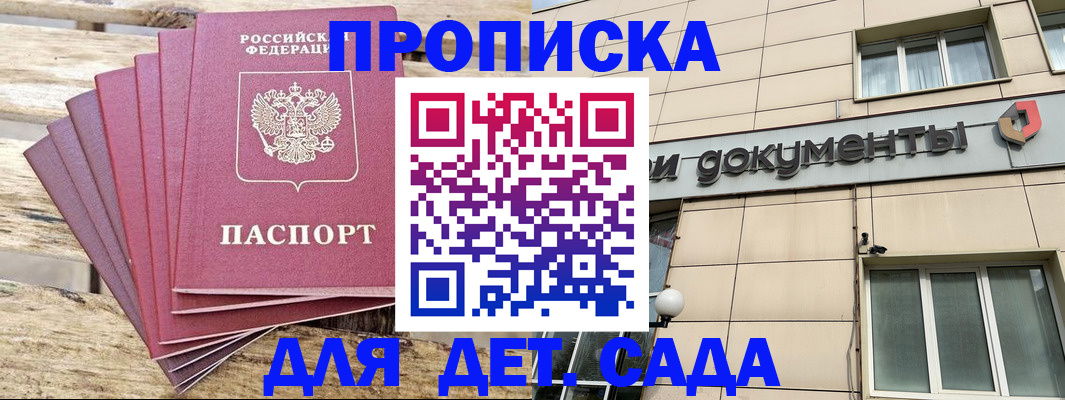 прописка иностранных граждан в Кашире