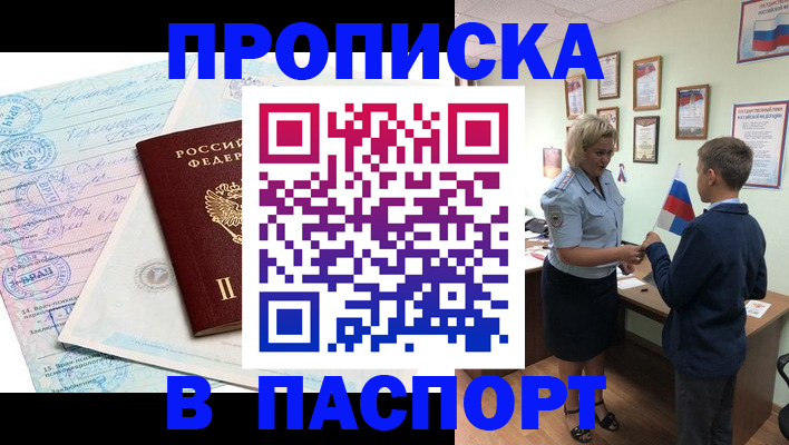 прописка поиск в Кашире