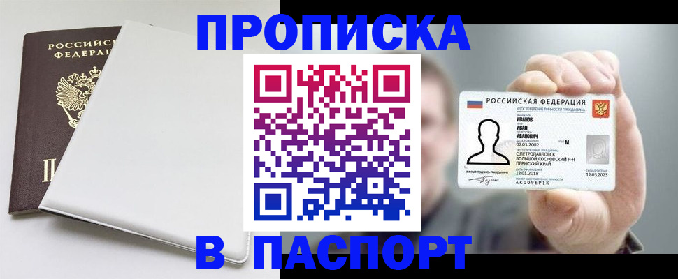 прописка для школы в Кашире