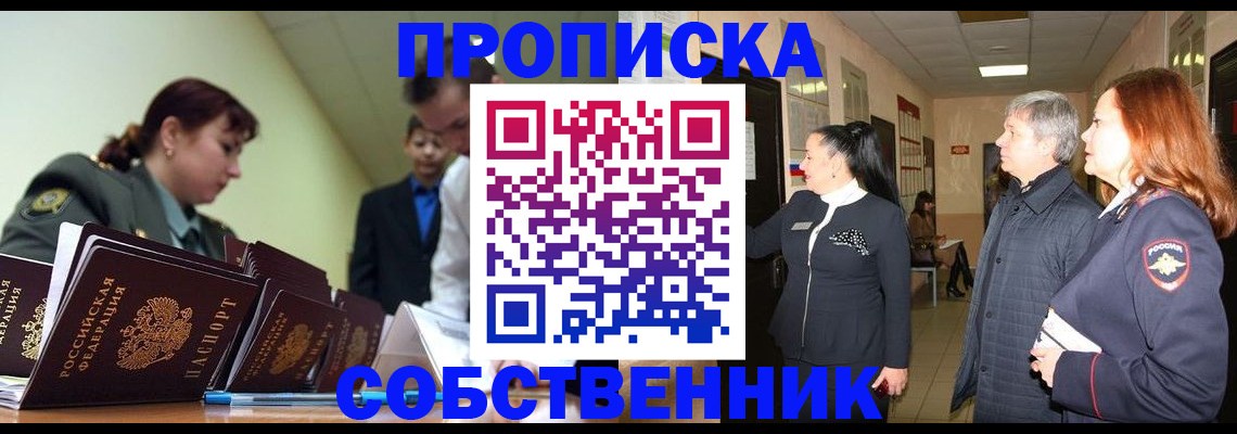 прописка иностранных граждан в Кашире